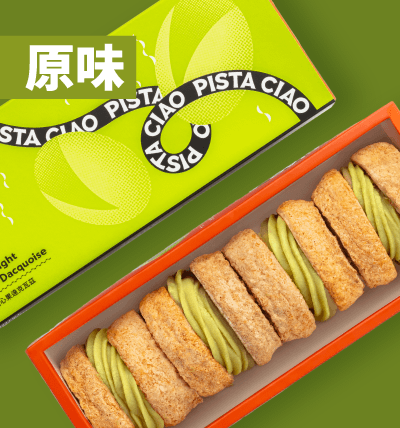 冰心厚餡 開心果達克瓦茲-經典原味 (限快閃店自取)