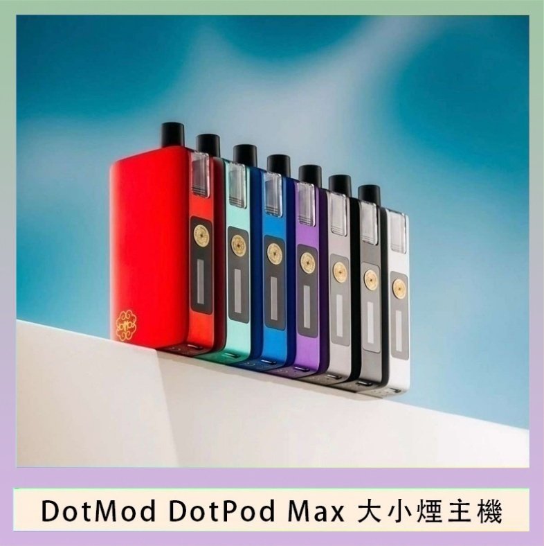 DotMod DotPod Max 佩特里大小煙主機 佩特里DOTMod DOTPOD Max大小煙主機煙彈空倉 - DOTPOD MAX灰色套装