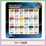 INF無限煙彈通用1代電子煙霧化彈透明獨立包裝