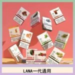 LANA發光系列煙彈通用悅刻一代RELX/ILIA/SP2S