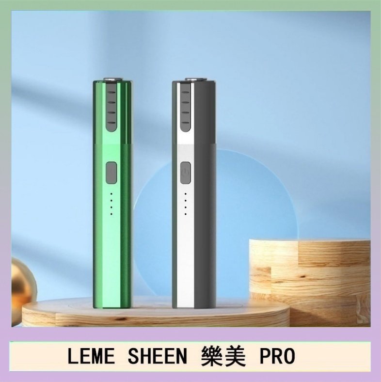 LEME SHEEN LEME SHEEN樂美PRO加熱煙二代主機