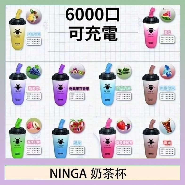 NINGA奶茶杯 NINGA奶茶杯可充电一次性電子煙6000口