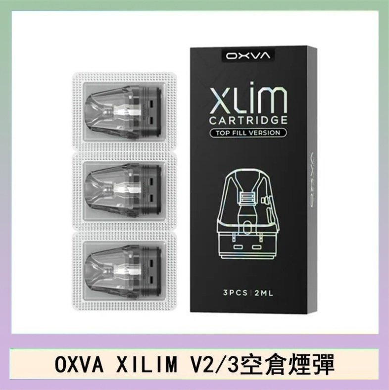 OXVA煙彈 OXVA XLIM SQ PRO V234煙彈小蠻牛空倉官網