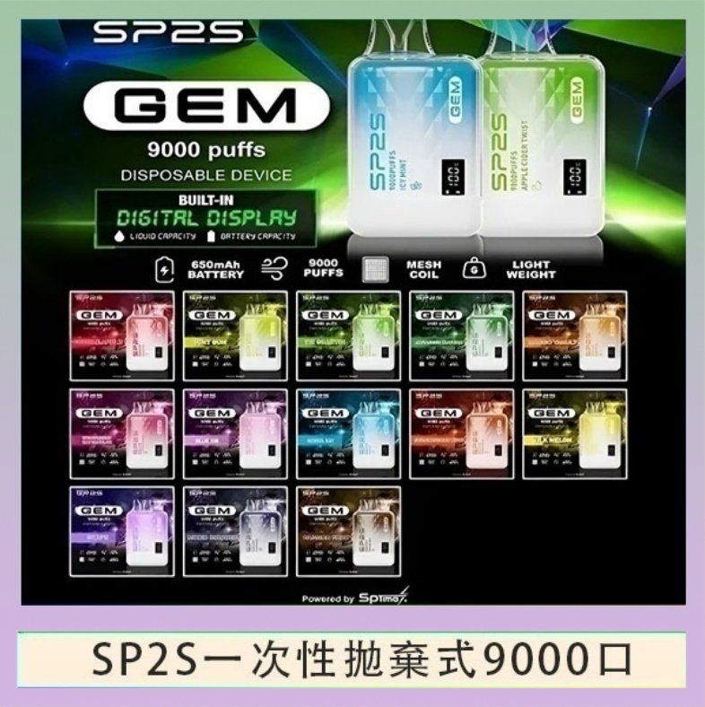 SP2S9000 SP2S GEM拋棄式電子煙思博瑞一次性9000口