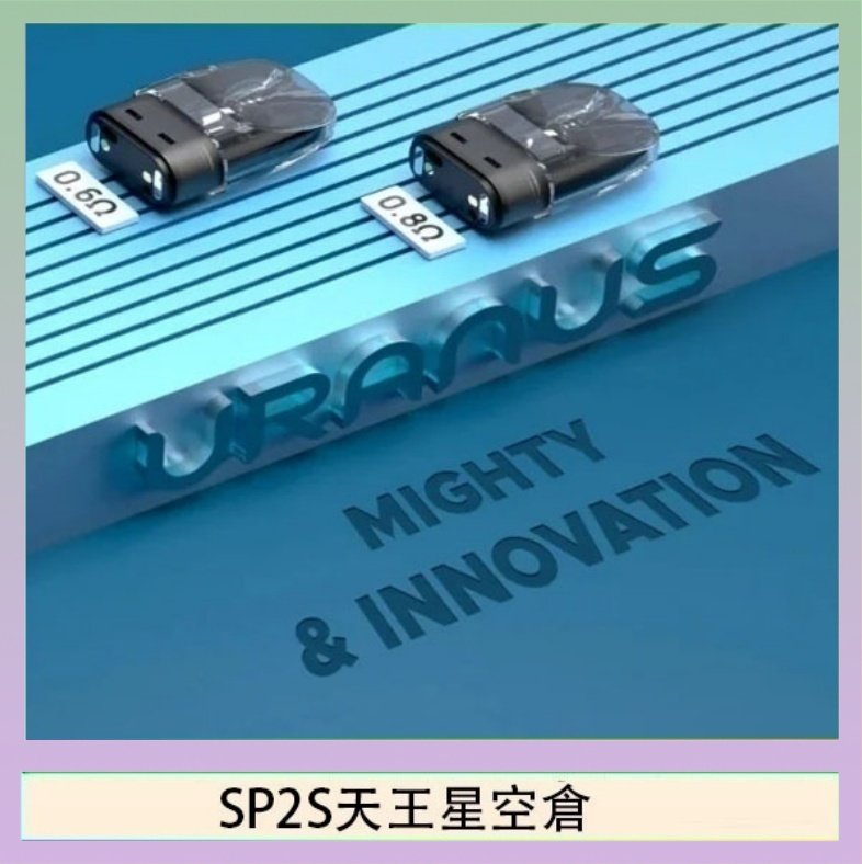 SP2S天王星空倉 思博瑞SP2S天王星系列注油式電子菸小蠻牛空倉煙彈