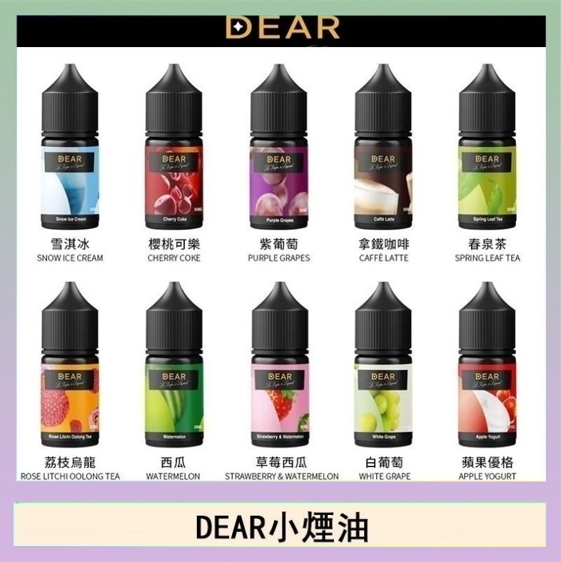 dear DEAR系列主機煙油 3.0% /0% 30ml