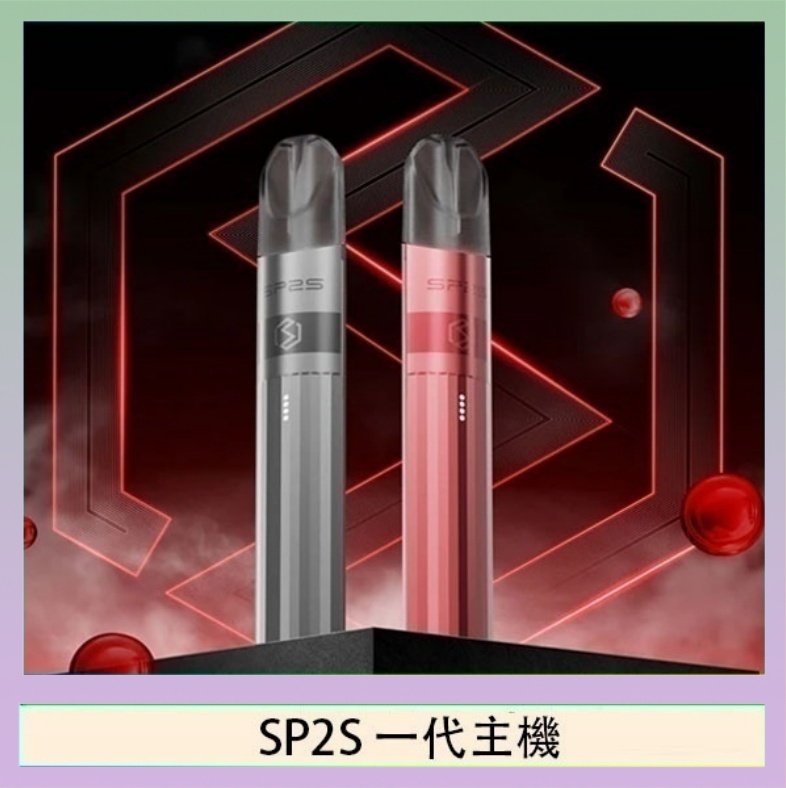 一代鈦主機 SP2S思博瑞升級款電子煙主機電鍍鈦色一代煙彈通用