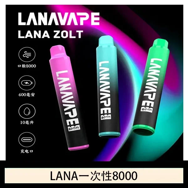 LANA一次性8000.webp Lana拋棄式一次性電子煙 可充電 多種口味|Lana Zolt 8000 Puffs:圖片 1